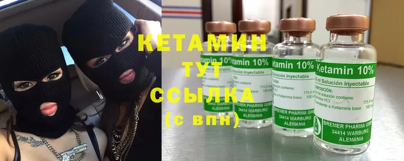 Кетамин ketamine  купить наркотик  Боровичи 